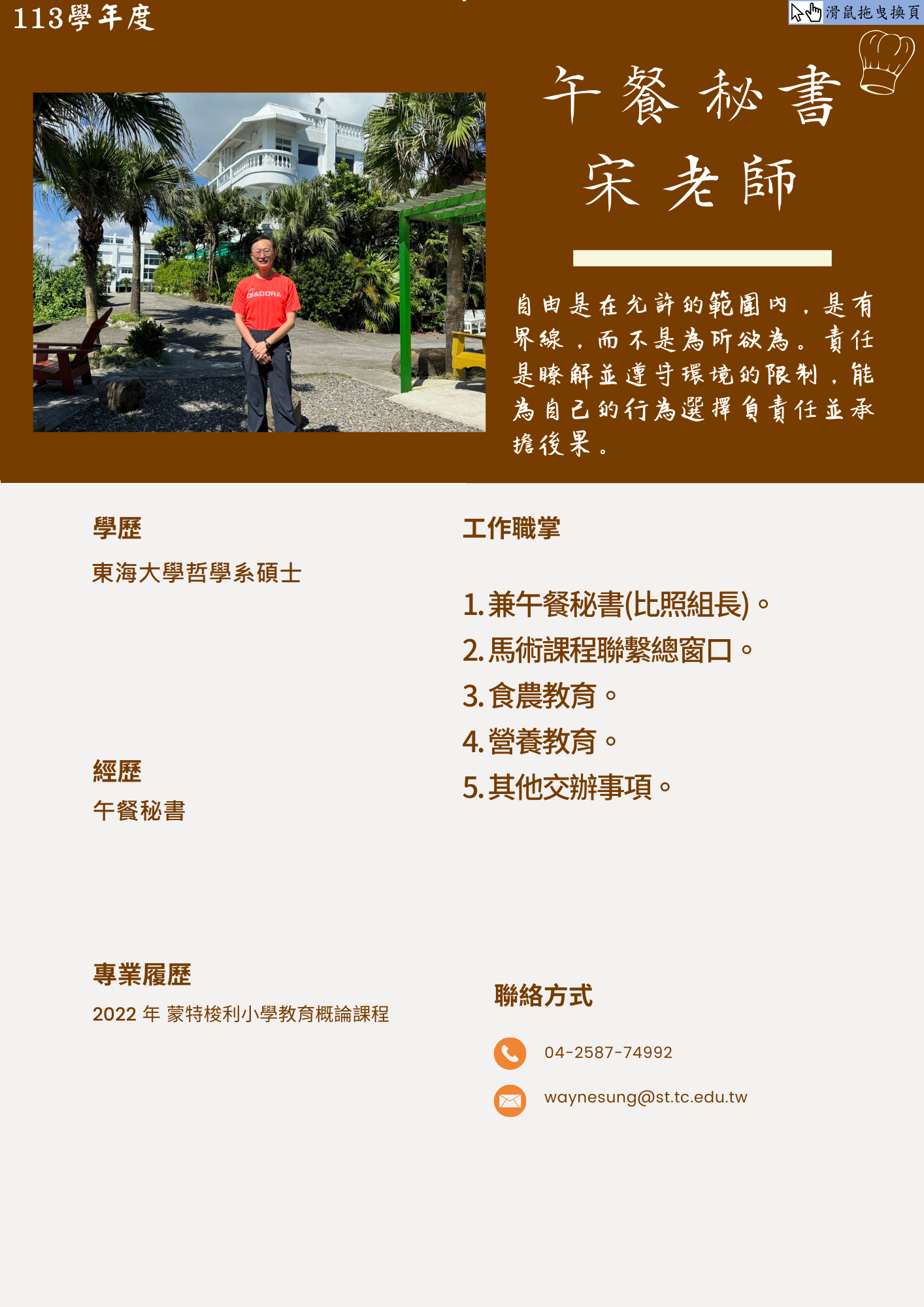 午餐秘書