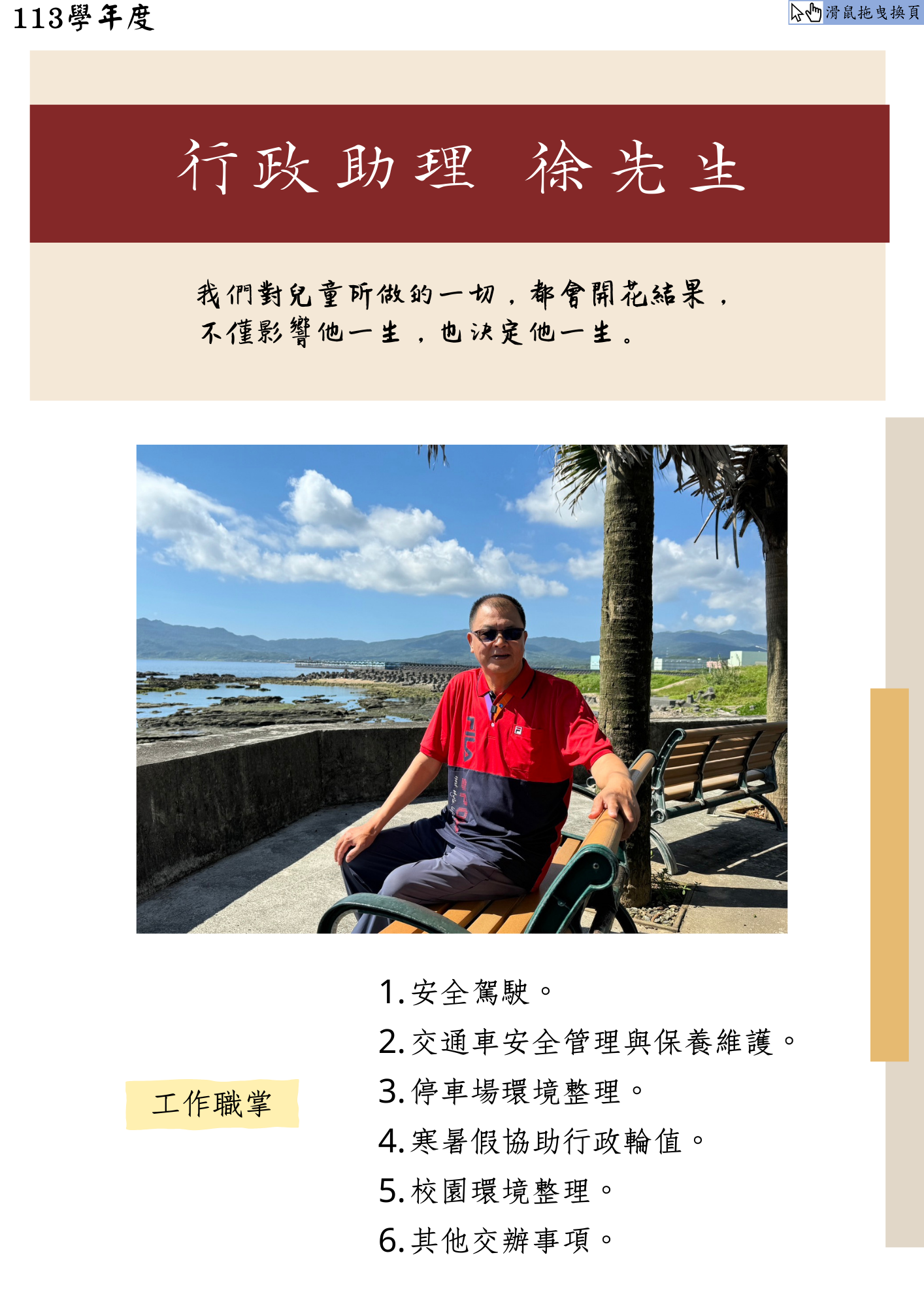 行政助理