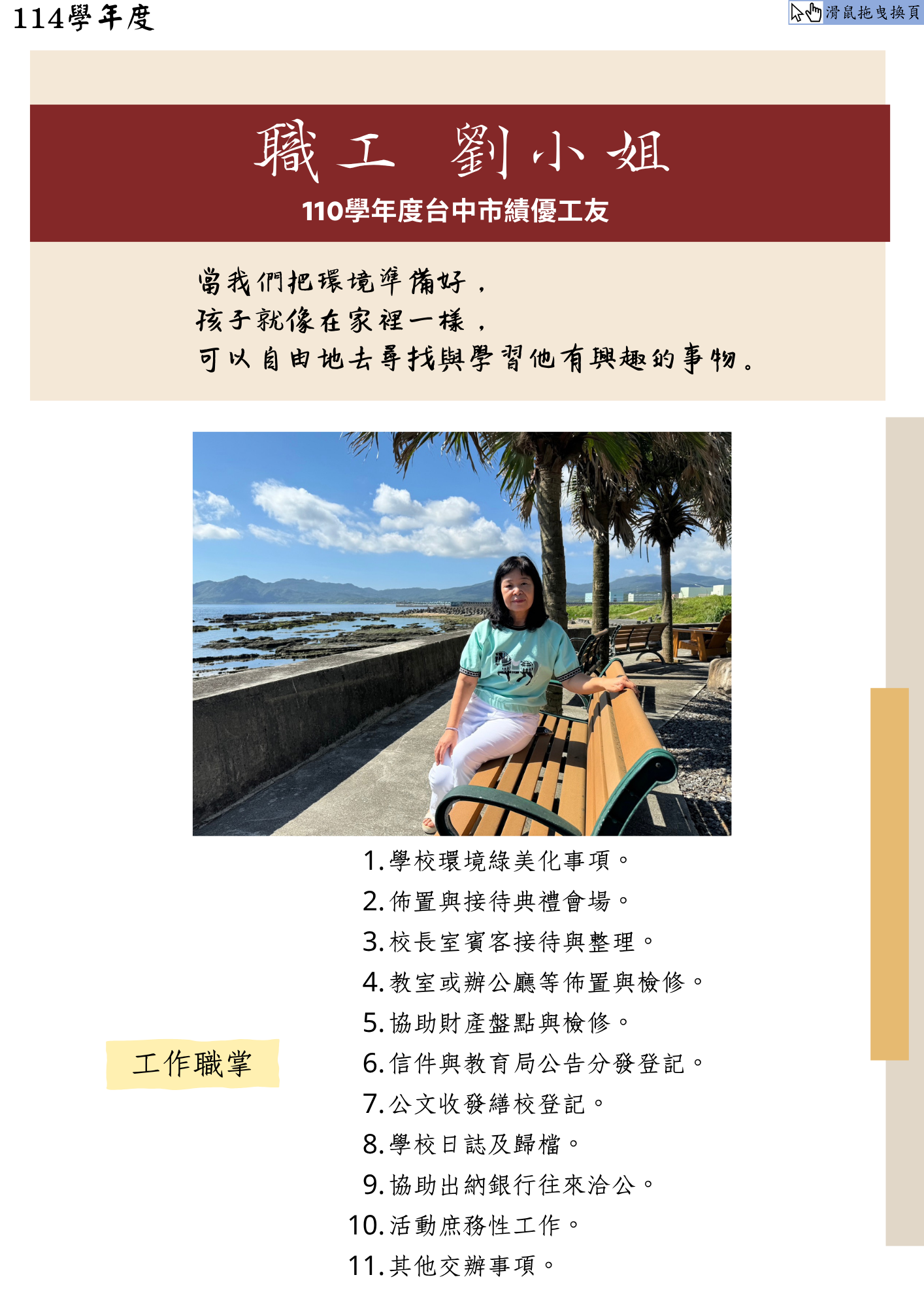 職工