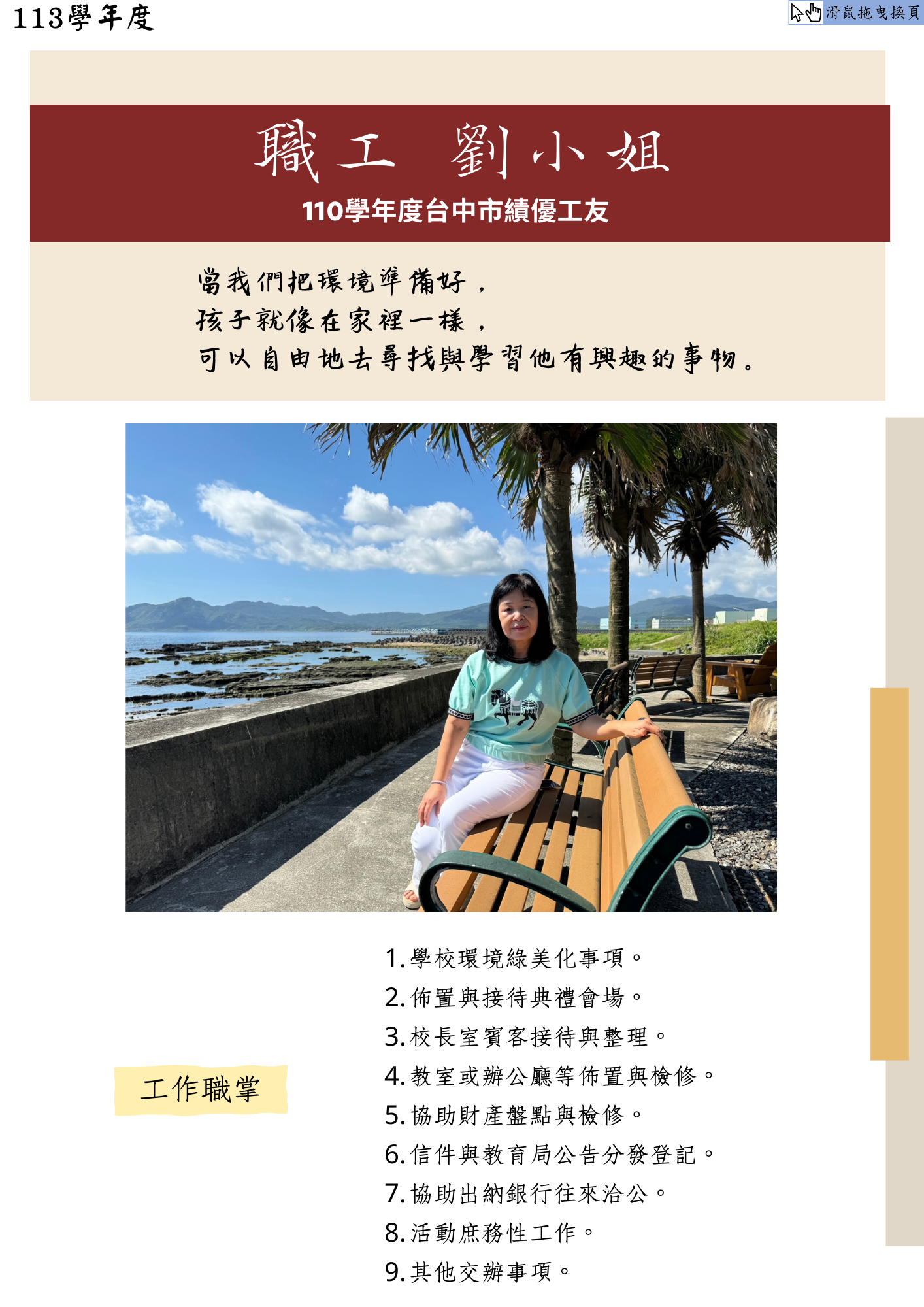 職工