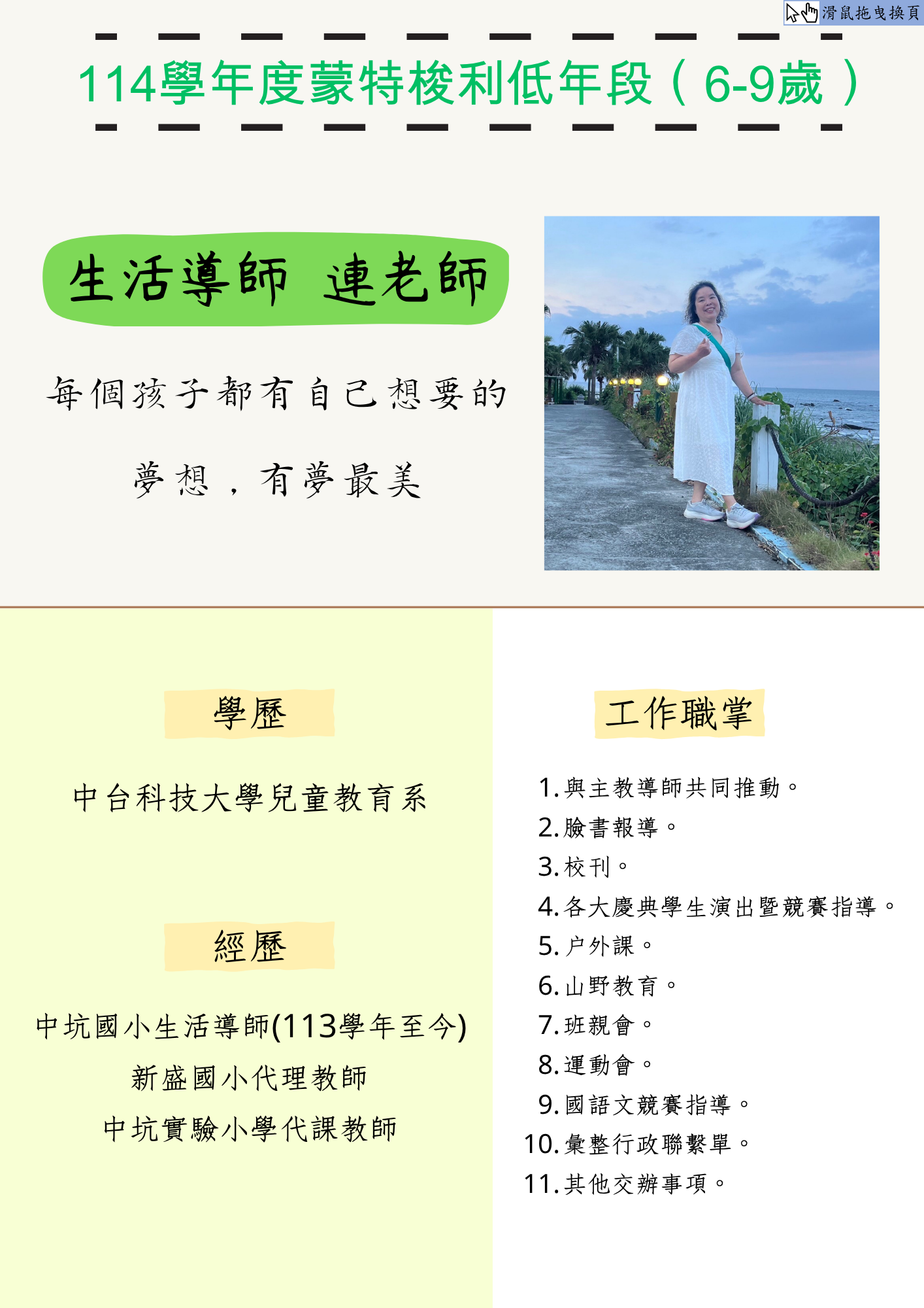 生活導師