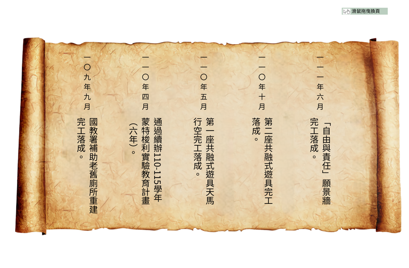 連結到中坑時光軸