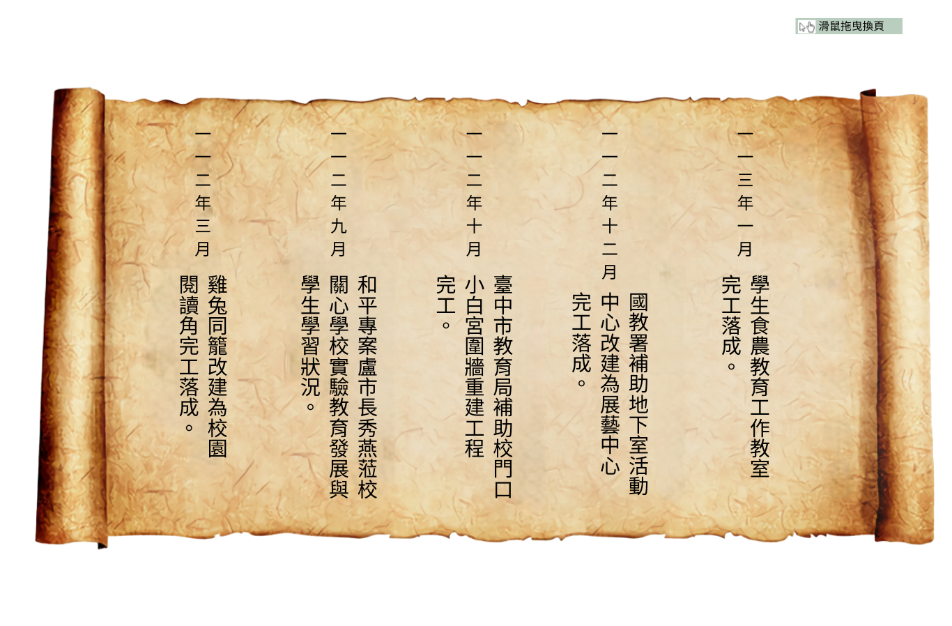 連結到中坑時光軸