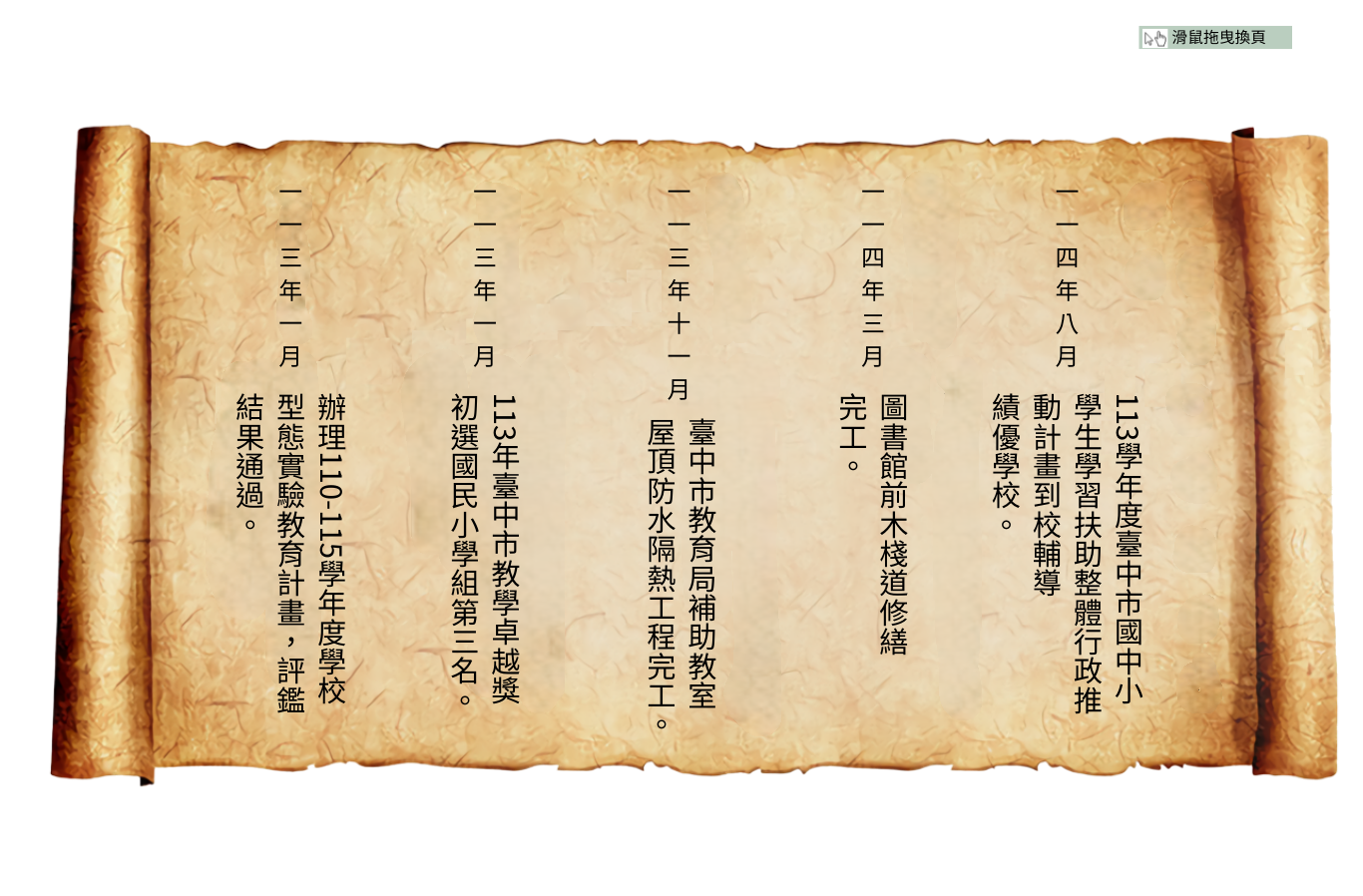 連結到中坑時光軸