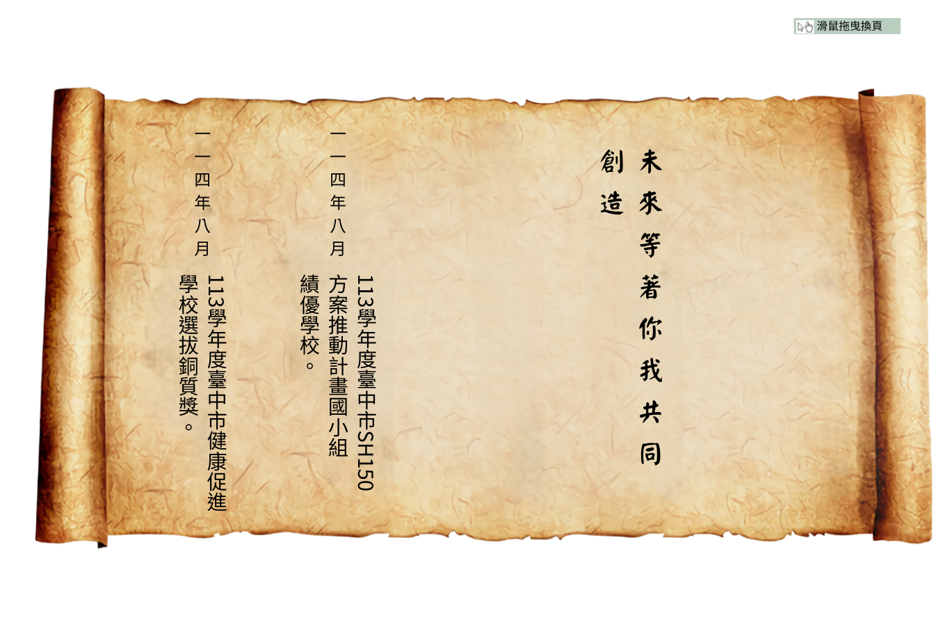 連結到中坑時光軸