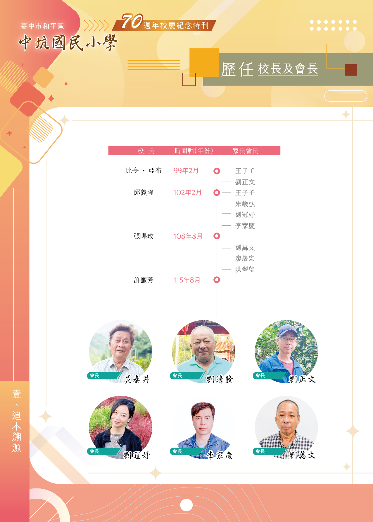 勘誤頁面1勘2